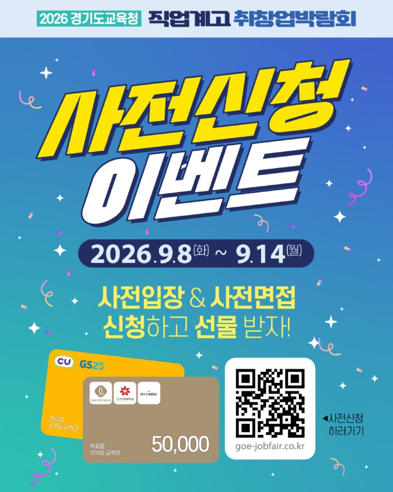 사전신청 이벤트_01.jpg
