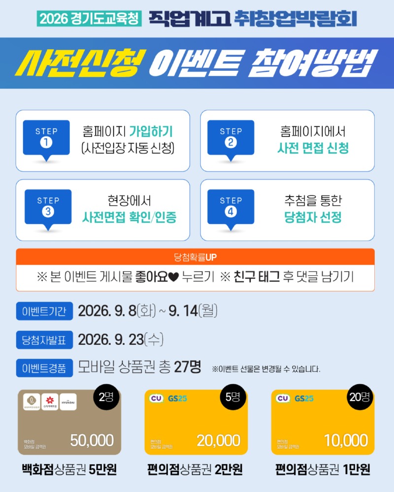사전신청 이벤트_02.jpg