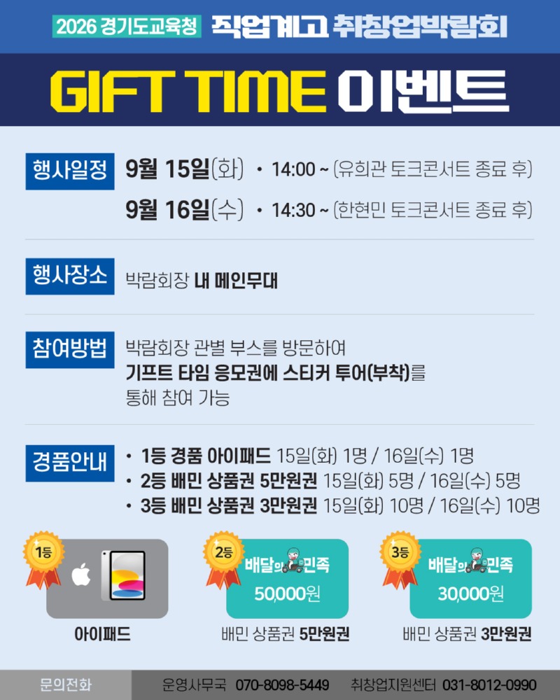 기프트타임_02.jpg