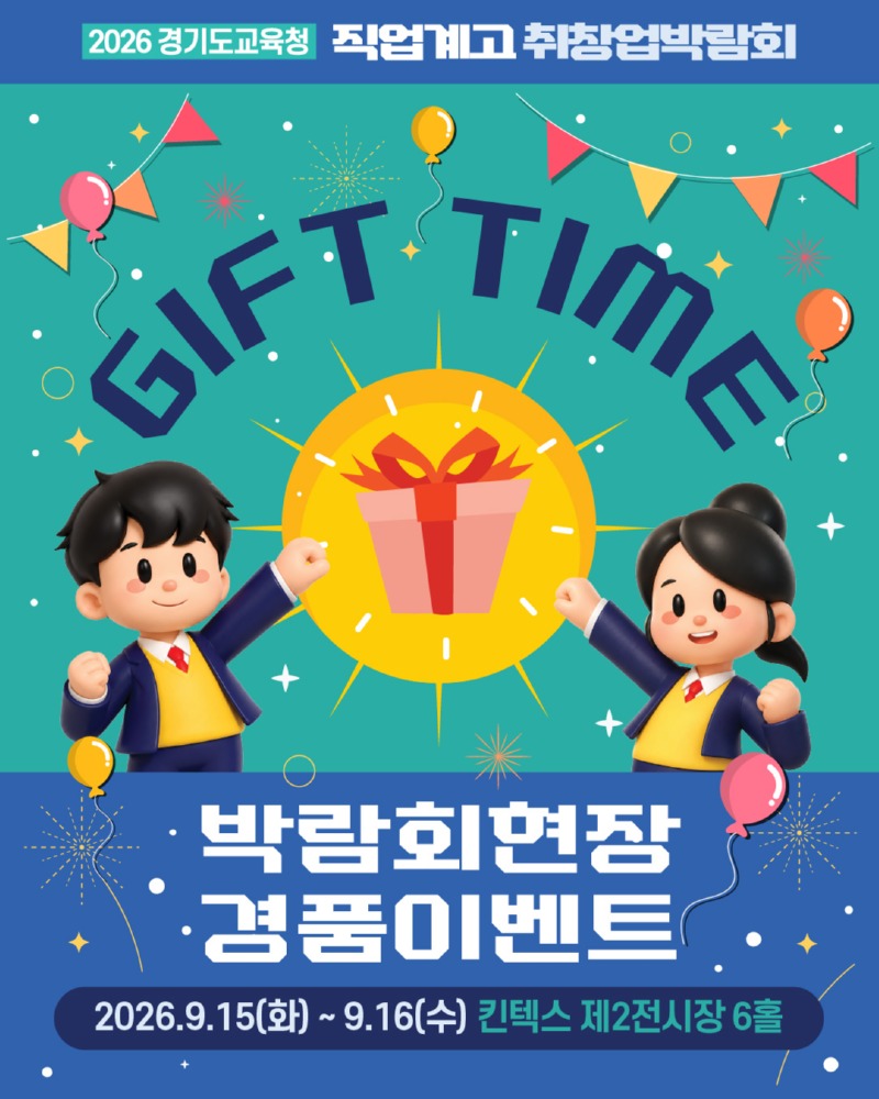 기프트타임_01.jpg